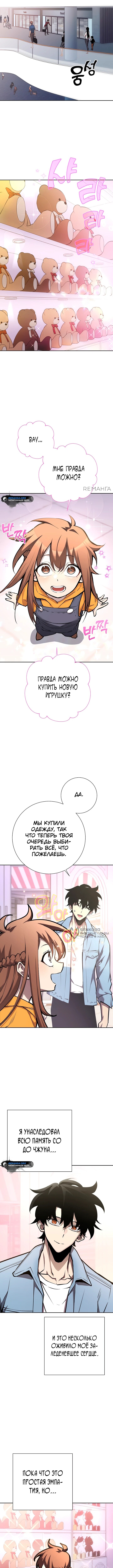 Страница 10
