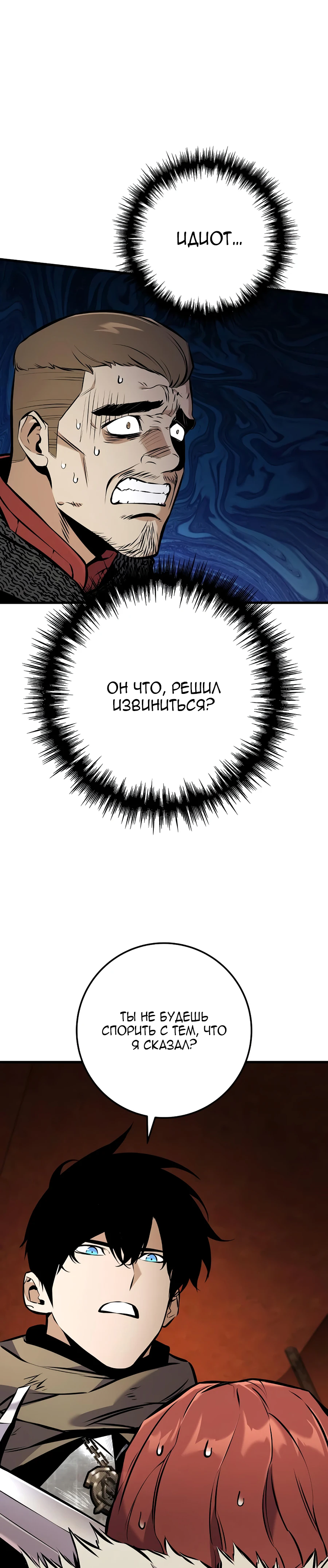 Страница 51
