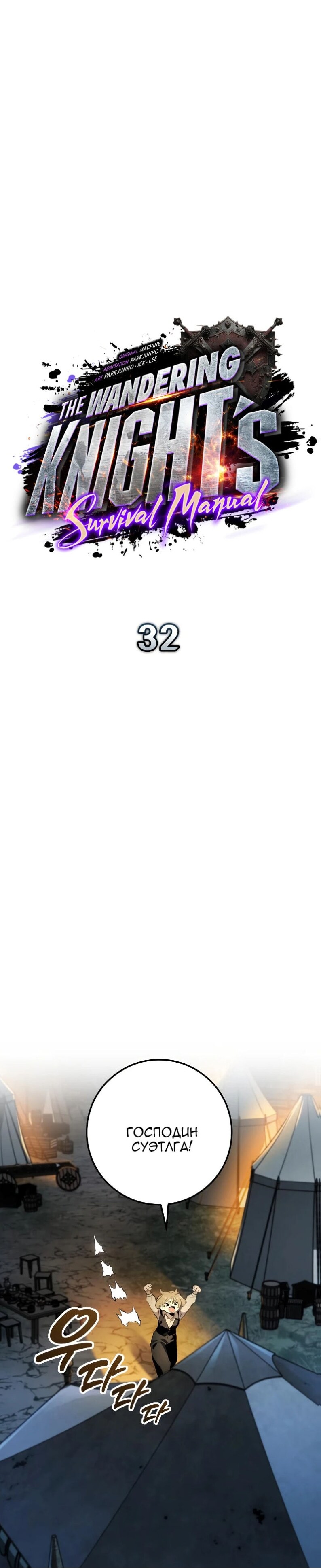 Страница 33