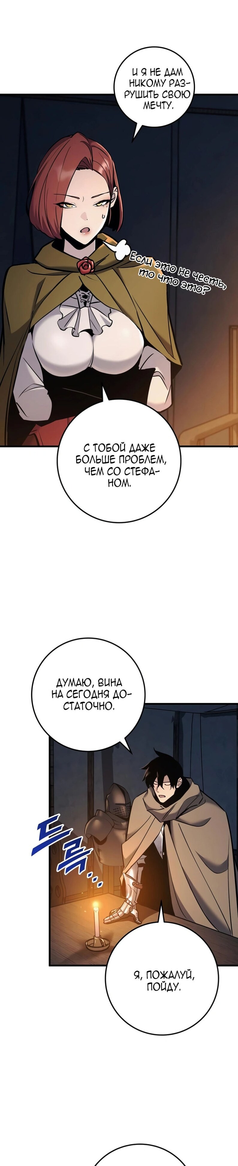 Страница 34
