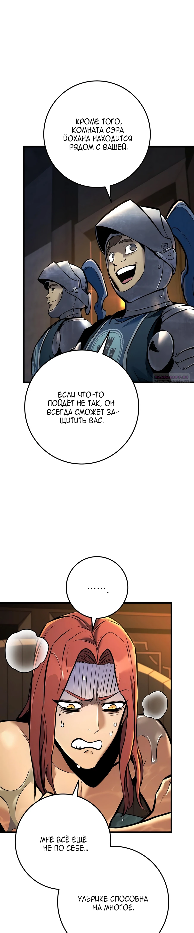 Страница 38