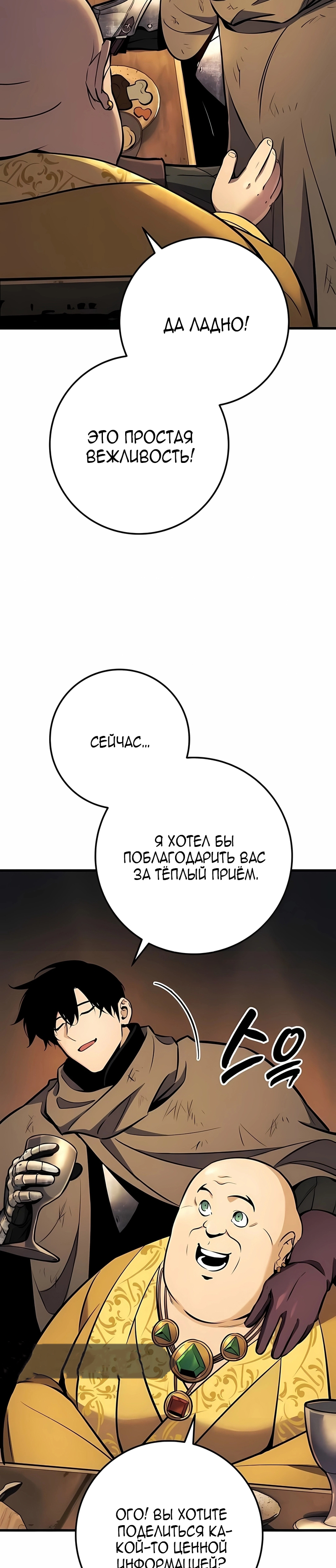 Страница 48