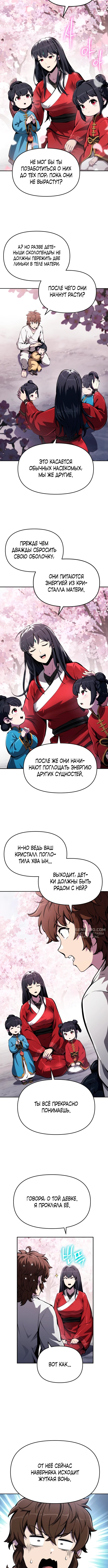 Страница 10