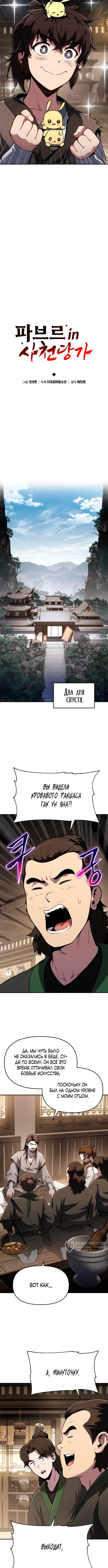 Страница 9