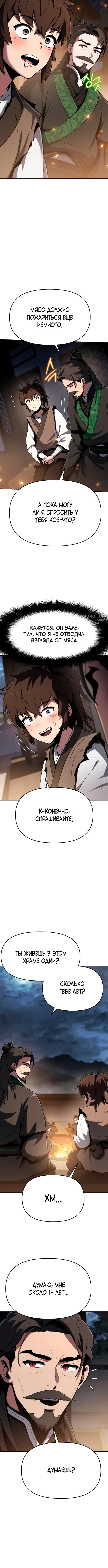 Страница 15