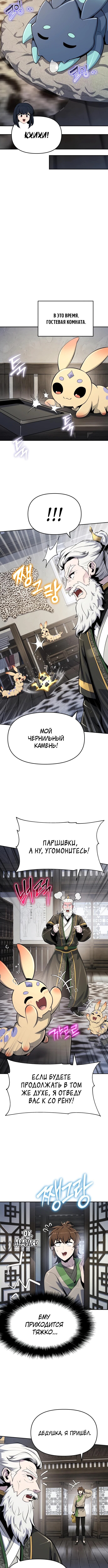 Страница 9