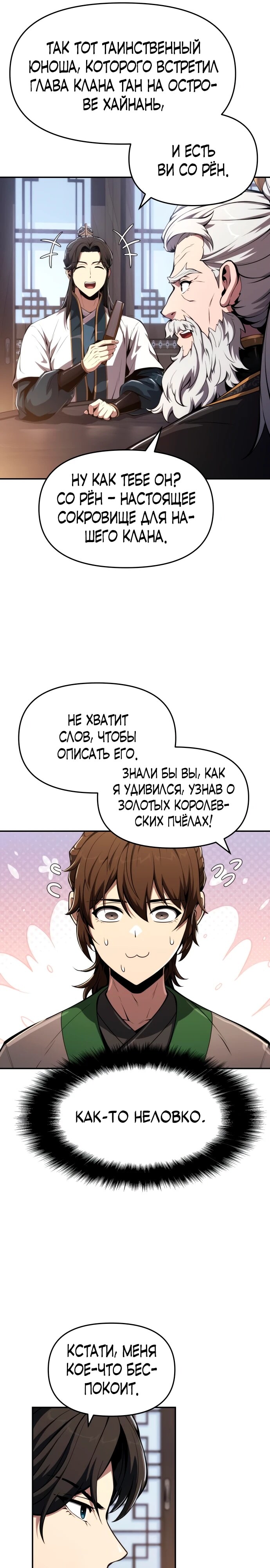 Страница 29