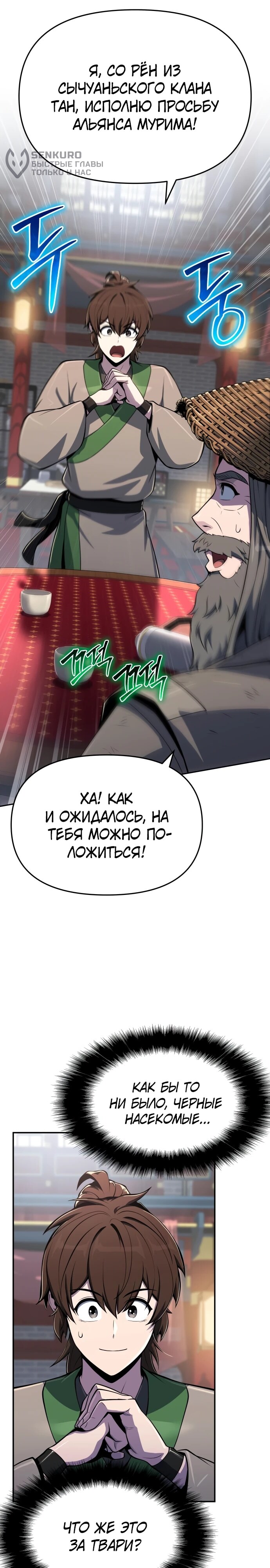 Страница 32