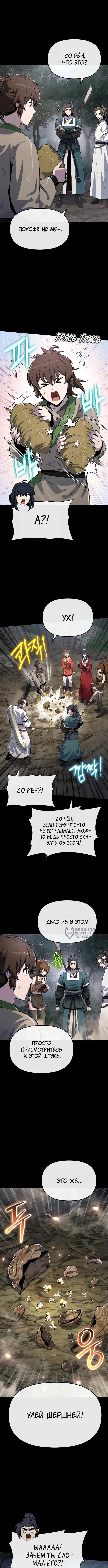 Страница 10
