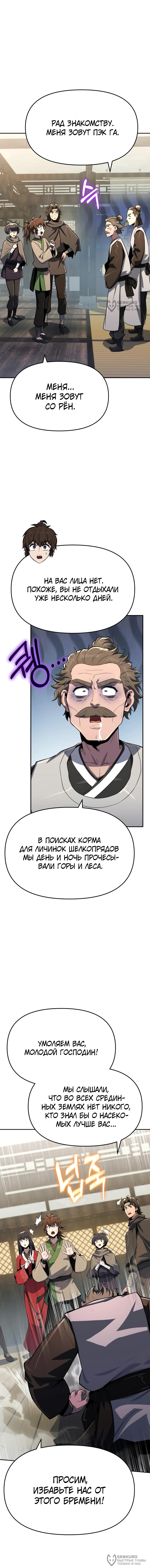 Страница 4