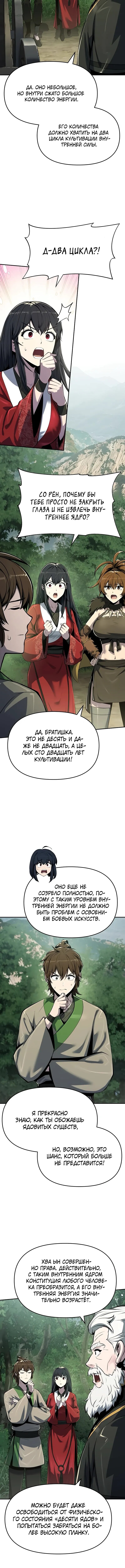 Страница 8