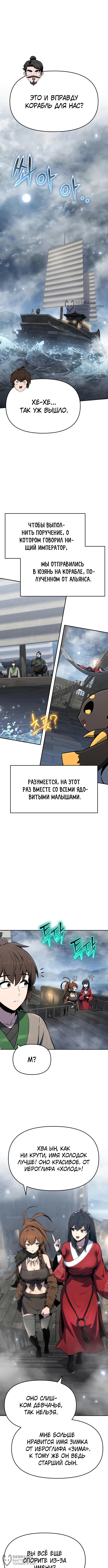 Страница 8