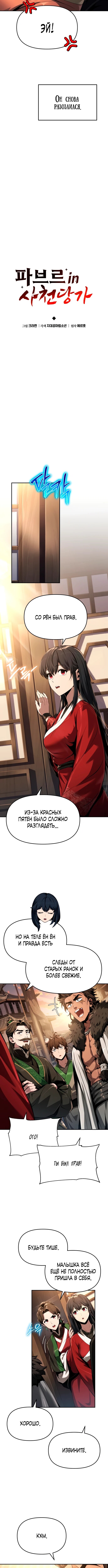 Страница 6