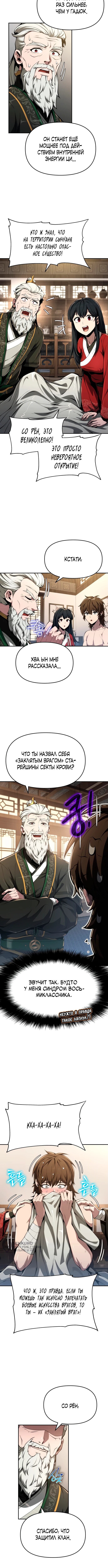 Страница 9