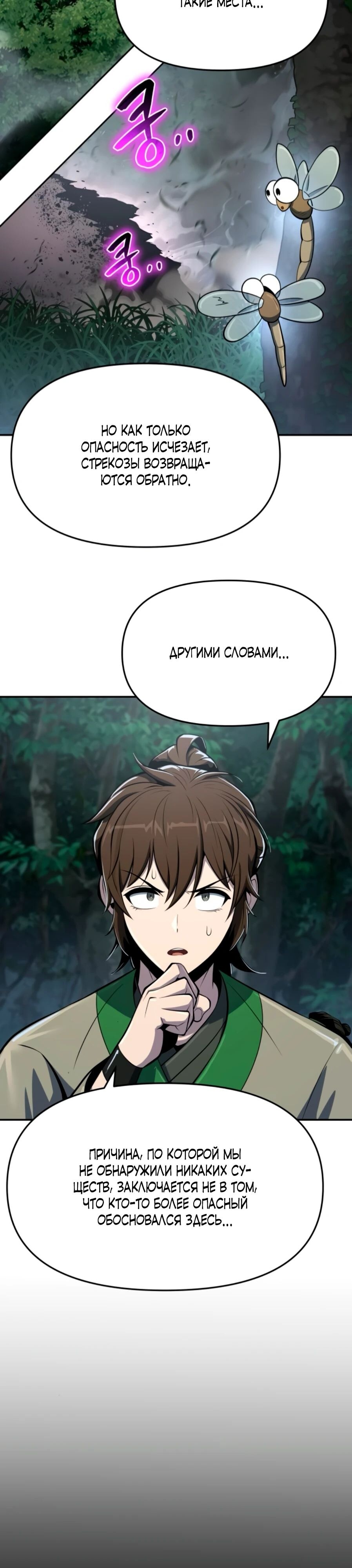 Страница 50