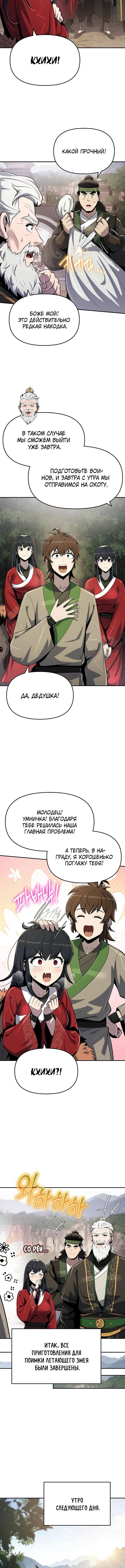 Страница 14