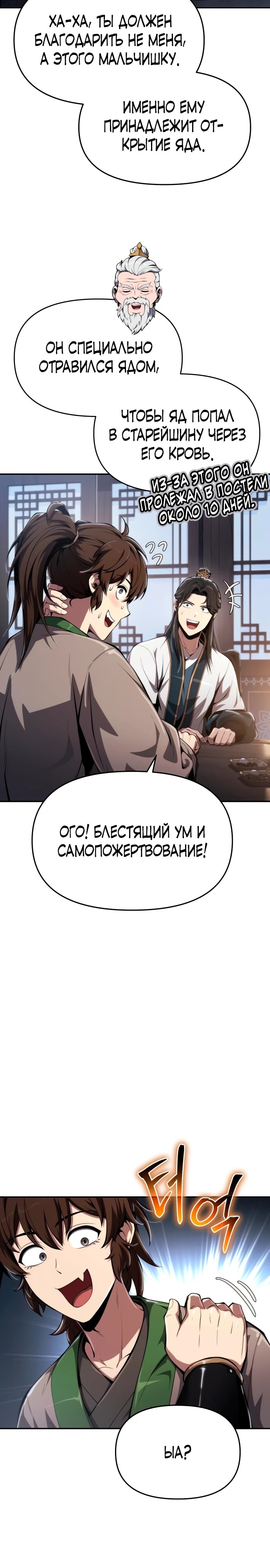 Страница 38
