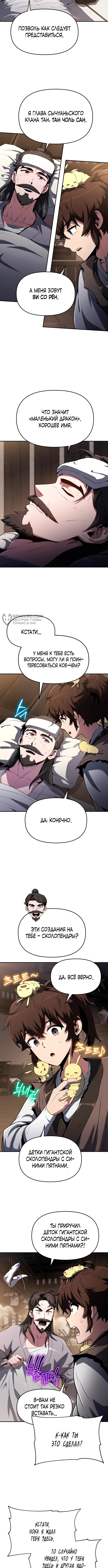Страница 3