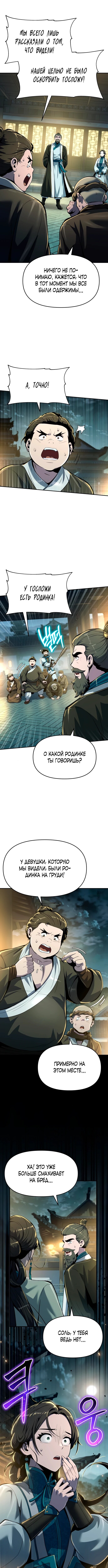 Страница 14