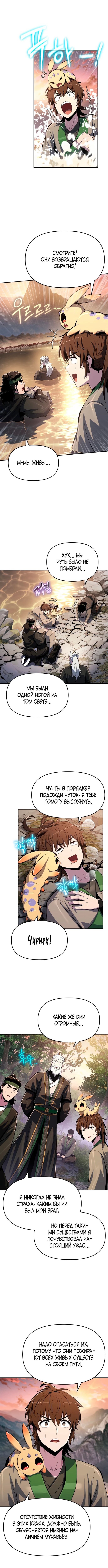 Страница 8