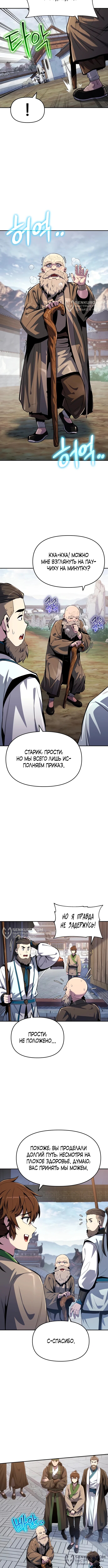 Страница 8