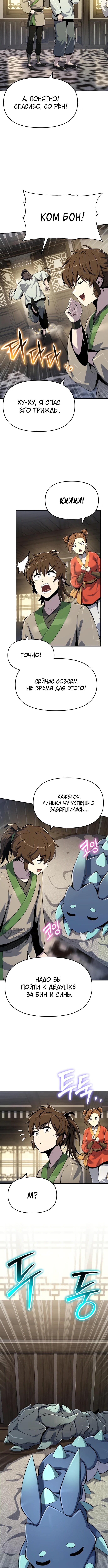 Страница 6