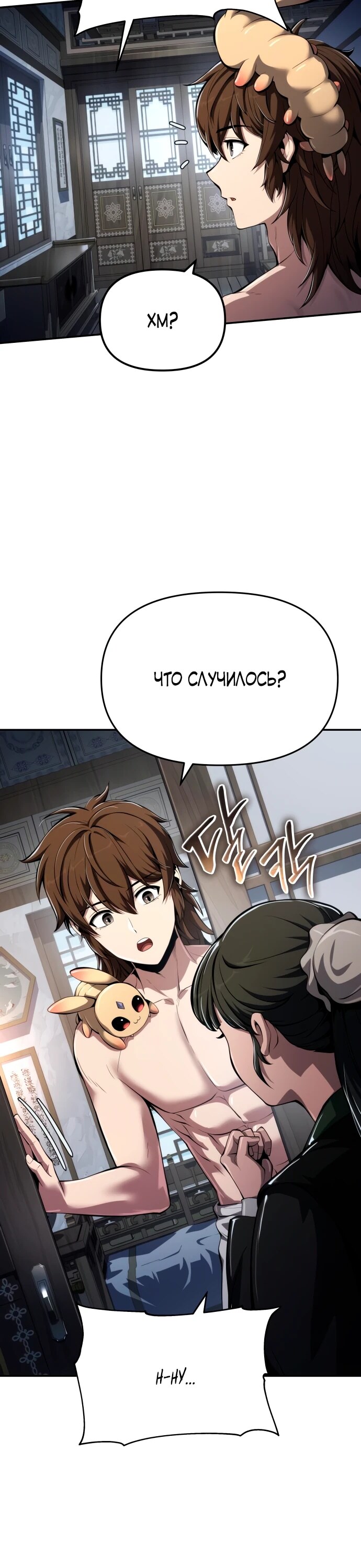 Страница 32