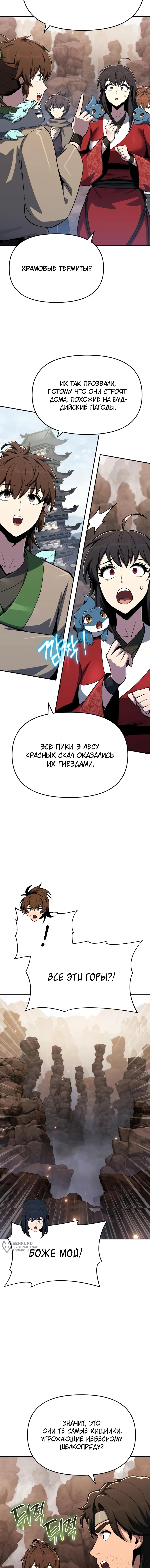 Страница 13