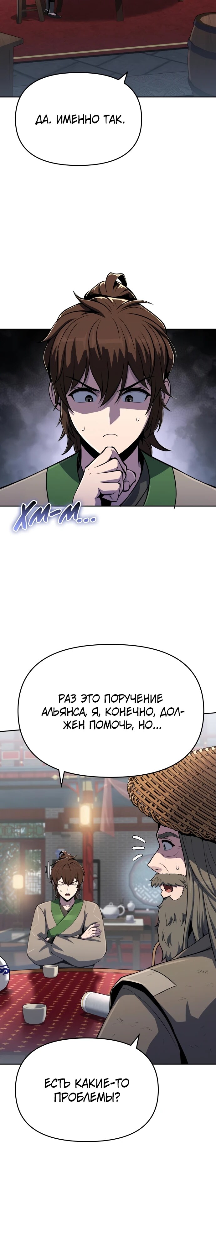 Страница 26