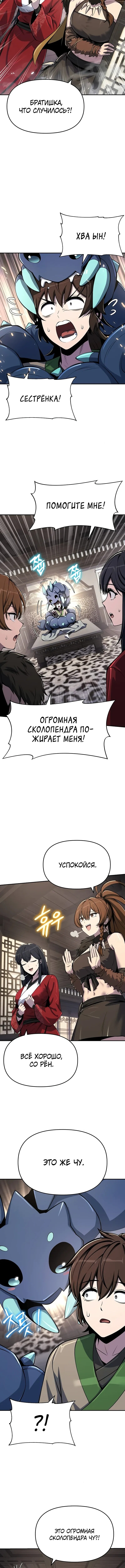Страница 8