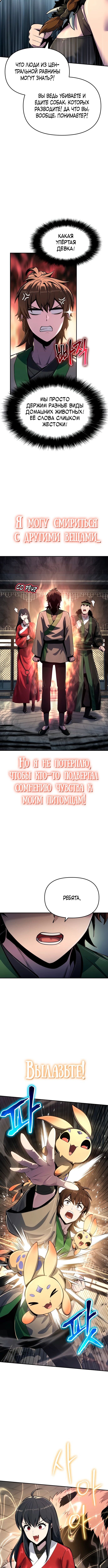 Страница 9