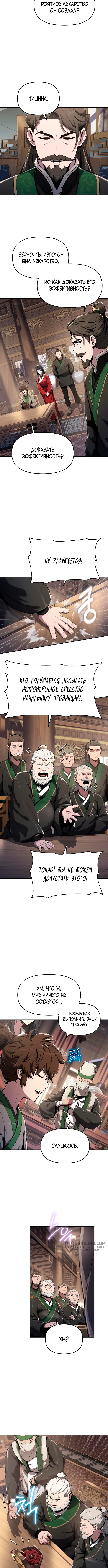 Страница 9