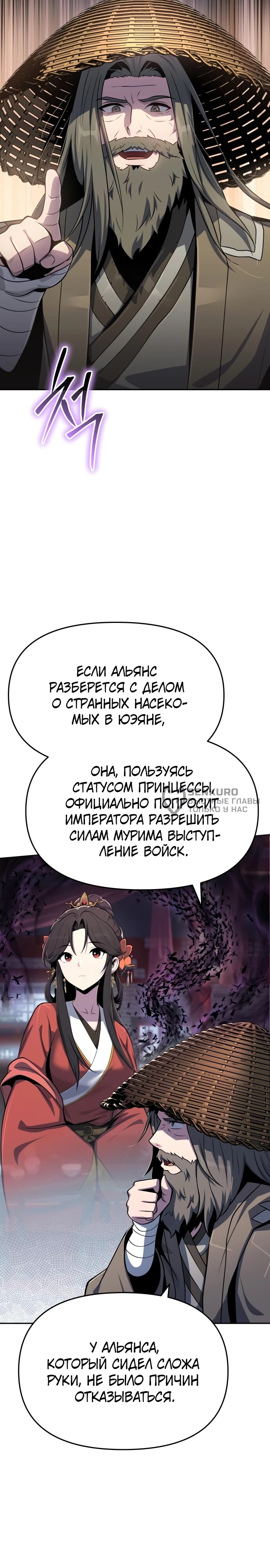 Страница 23