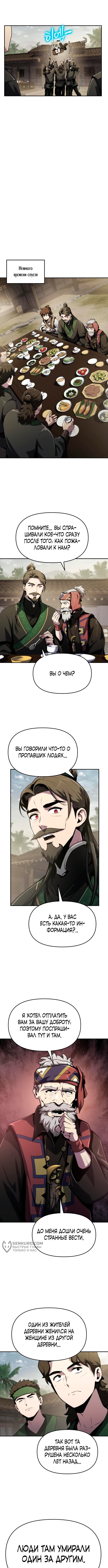 Страница 9