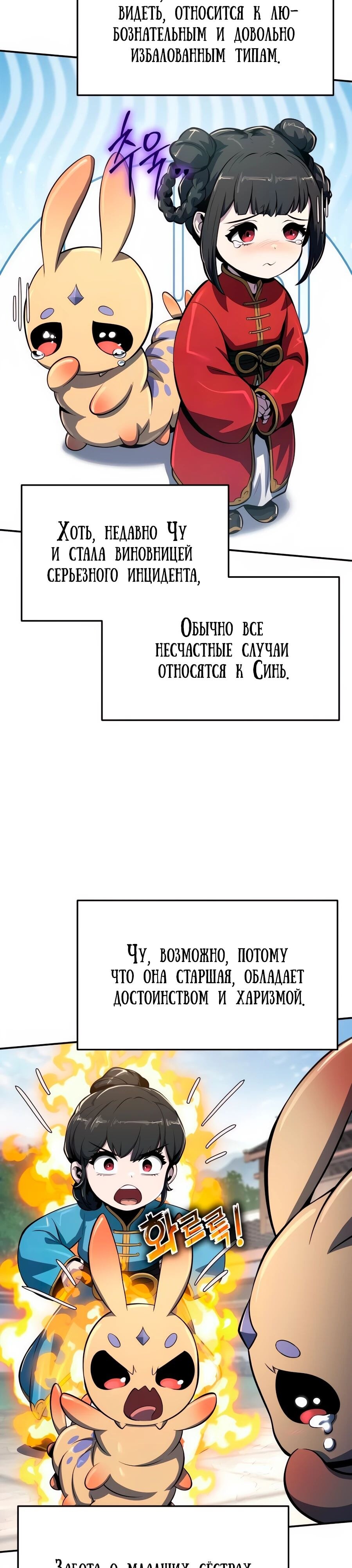 Страница 21
