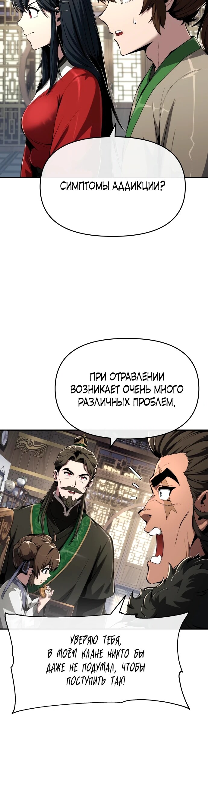 Страница 28