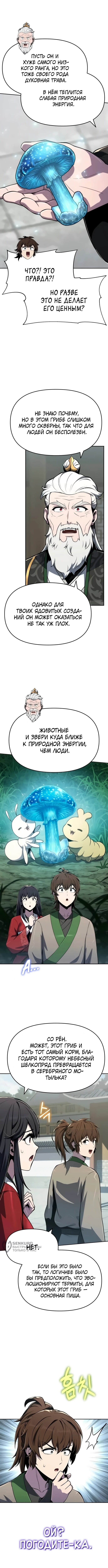 Страница 9