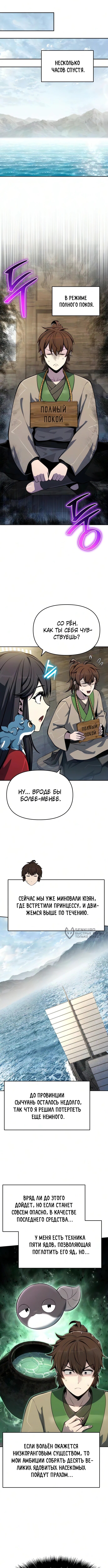 Страница 6
