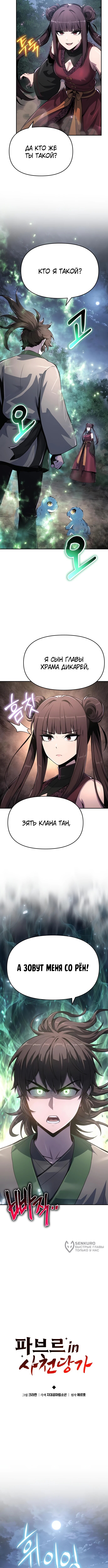 Страница 9