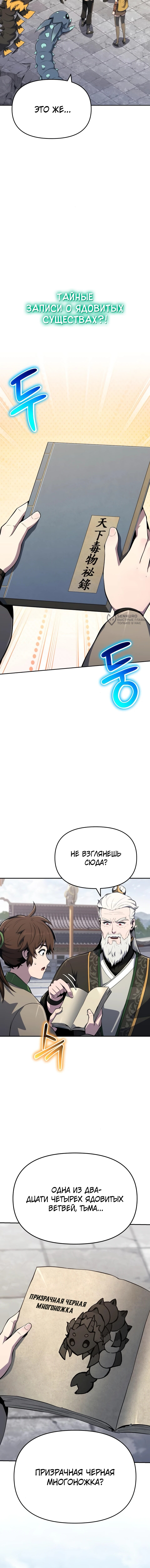 Страница 15