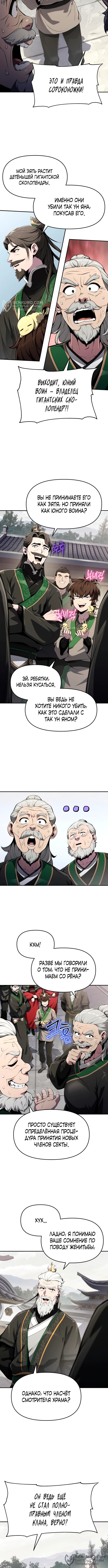 Страница 4