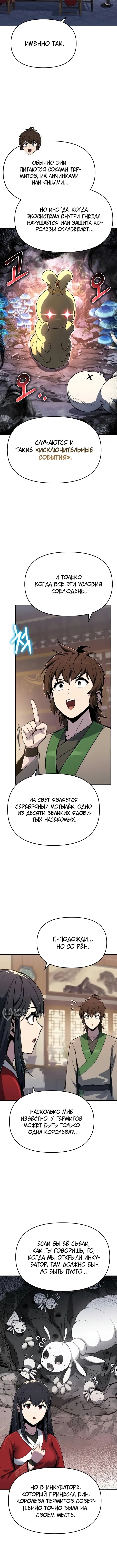 Страница 14