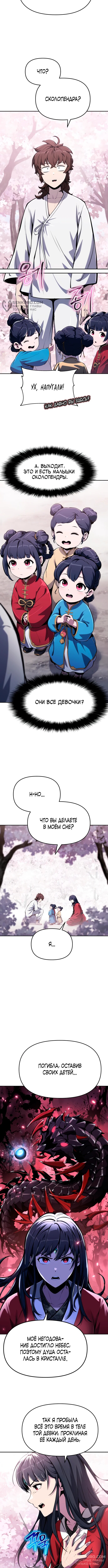 Страница 8
