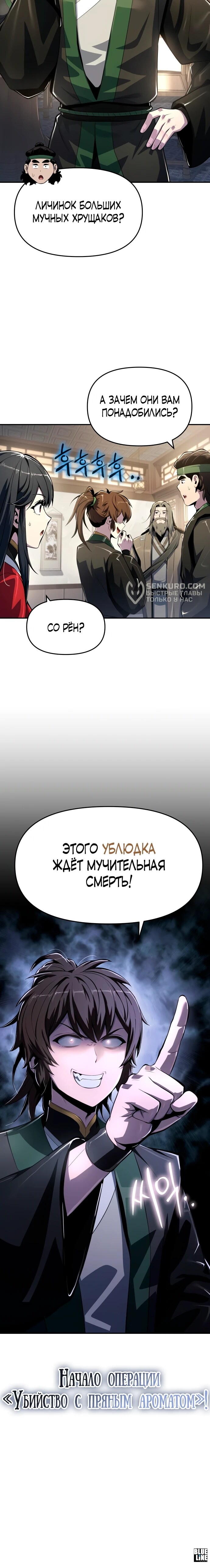 Страница 14