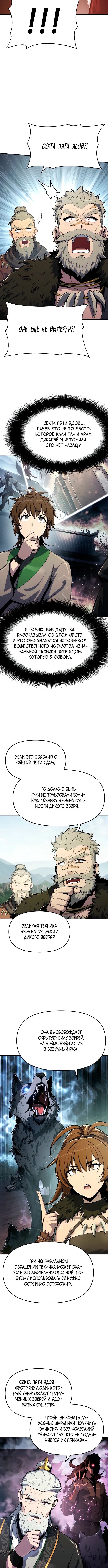 Страница 9
