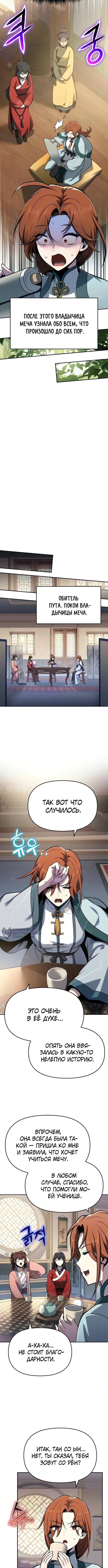 Страница 10