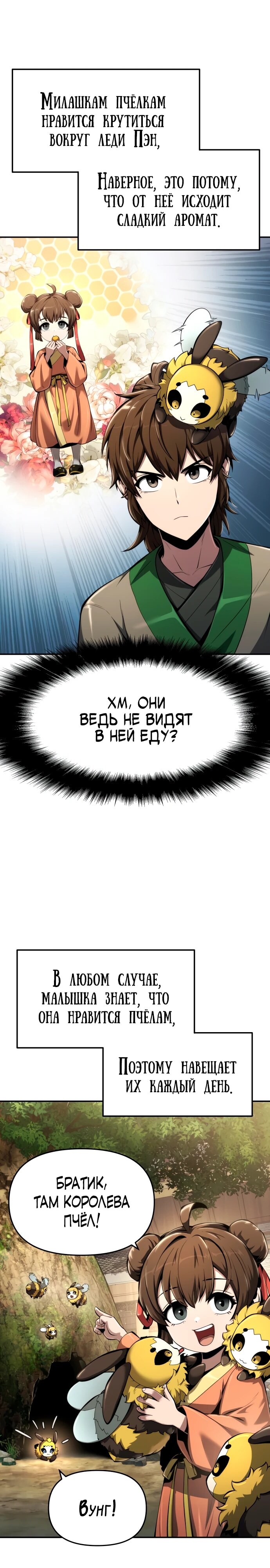 Страница 29