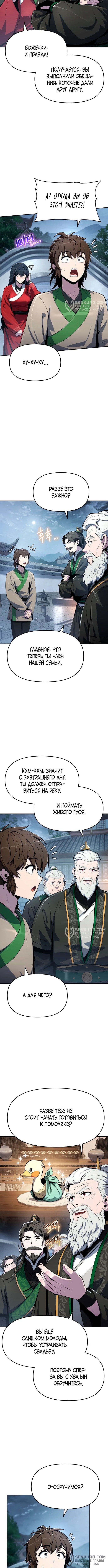 Страница 4