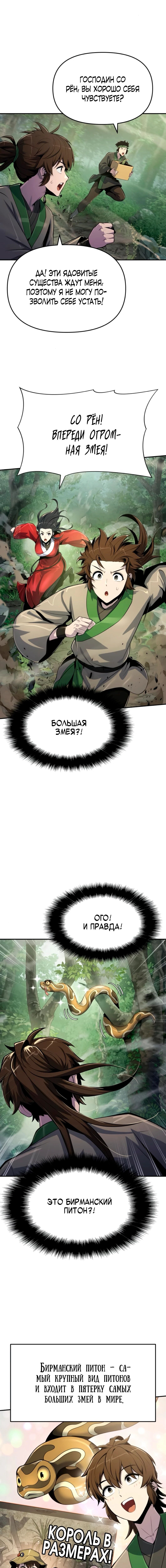 Страница 9