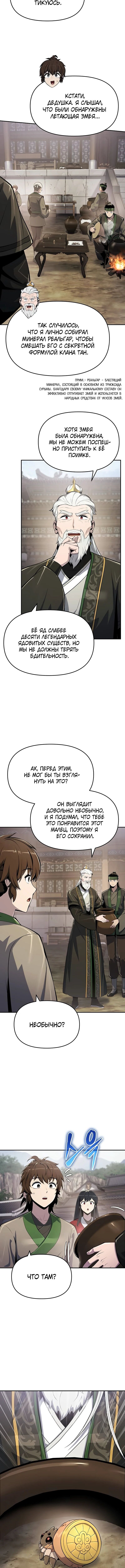 Страница 7